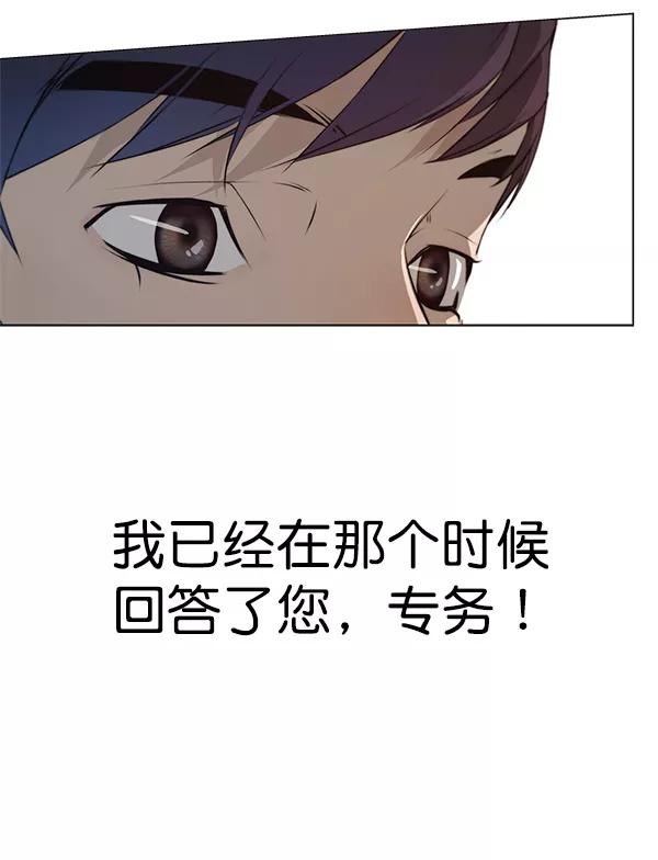 男子汉 - 第9话 - 第83张图