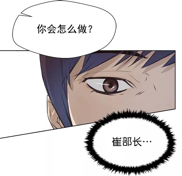 男子汉 - 第9话 - 第59张图