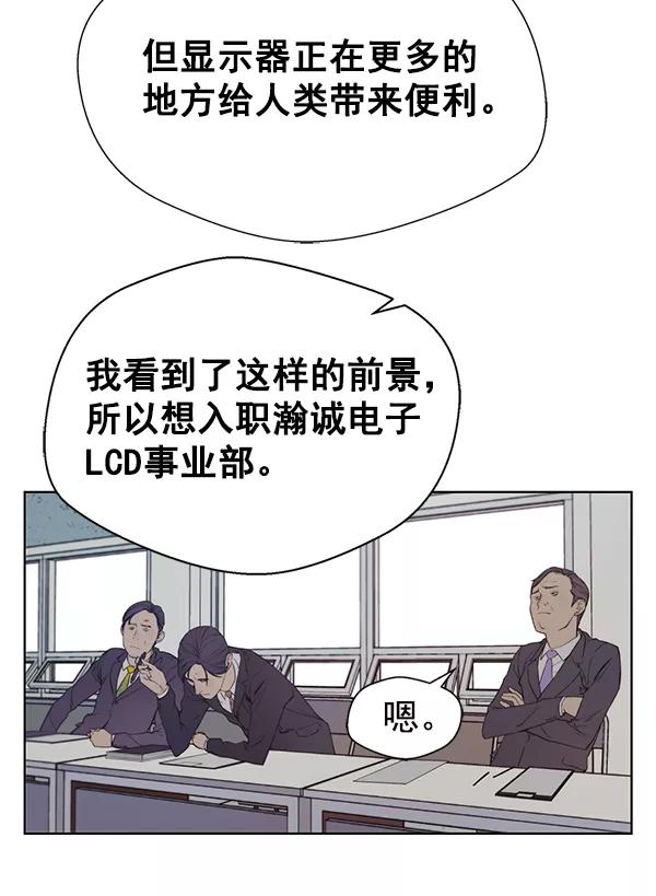 男子汉 - 第9话 - 第29张图