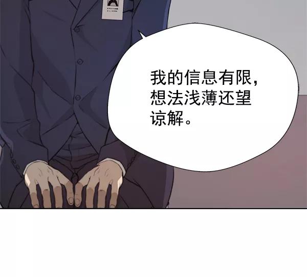 男子汉 - 第9话 - 第48张图