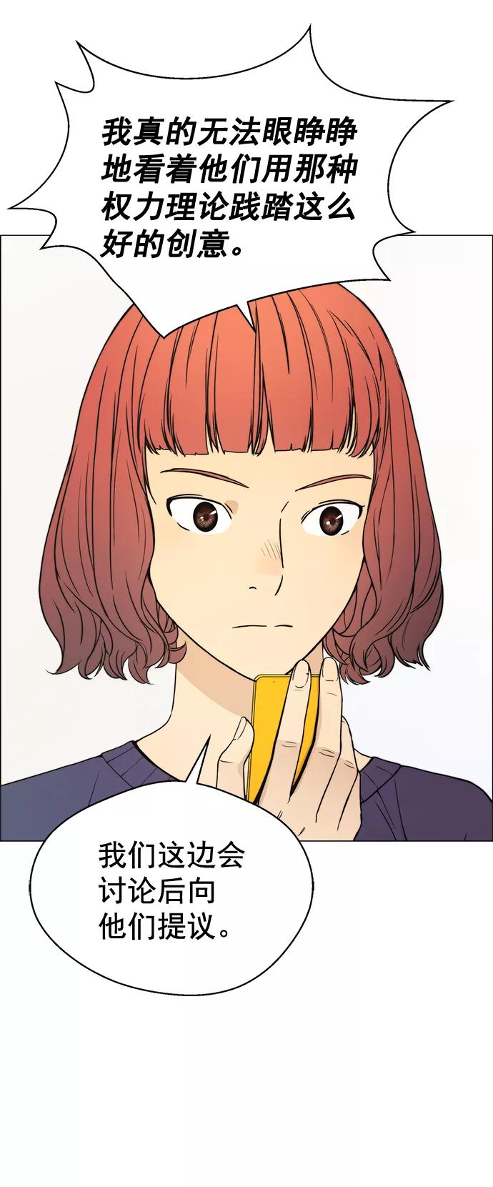 男子汉 - 第98话 - 第26张图