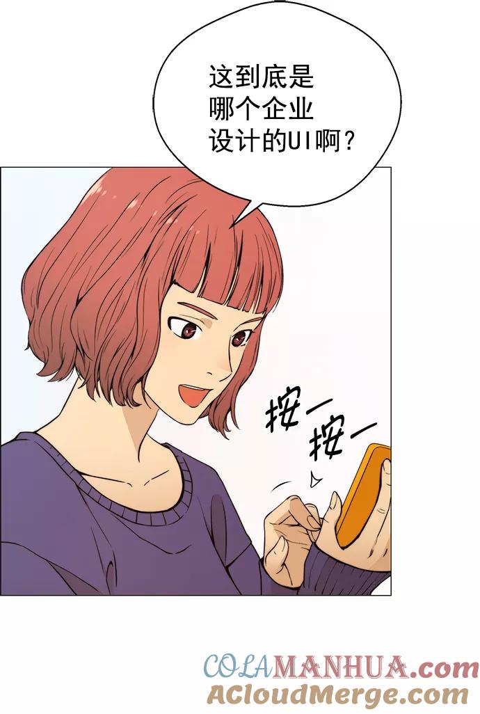 男子汉 - 第98话 - 第16张图