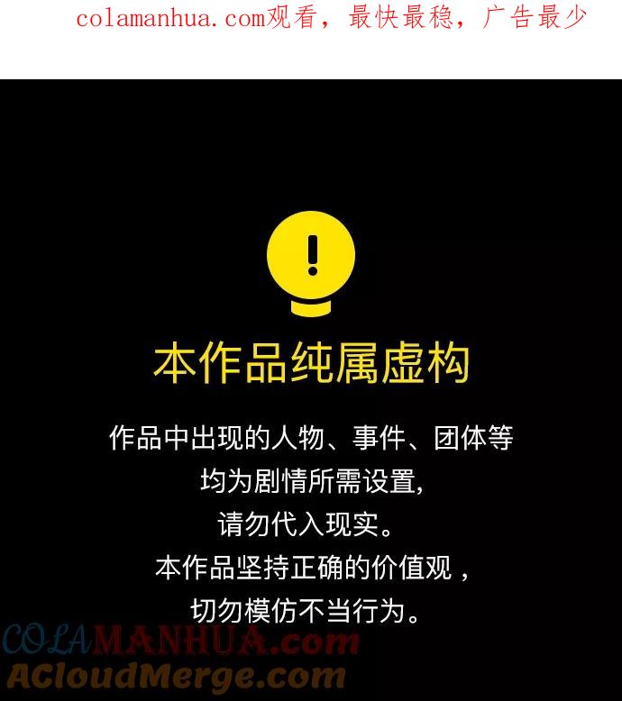 男子汉 - 第98话 - 第1张图