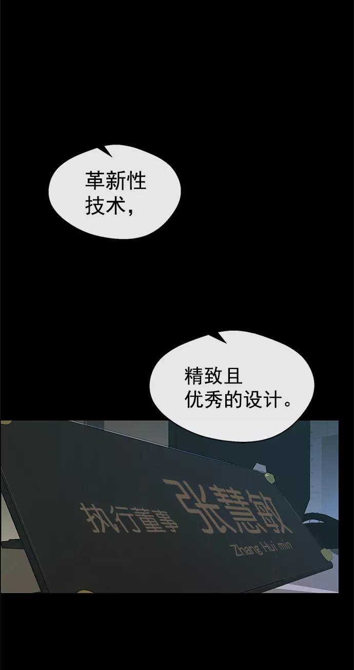 男子汉 - 第98话 - 第2张图