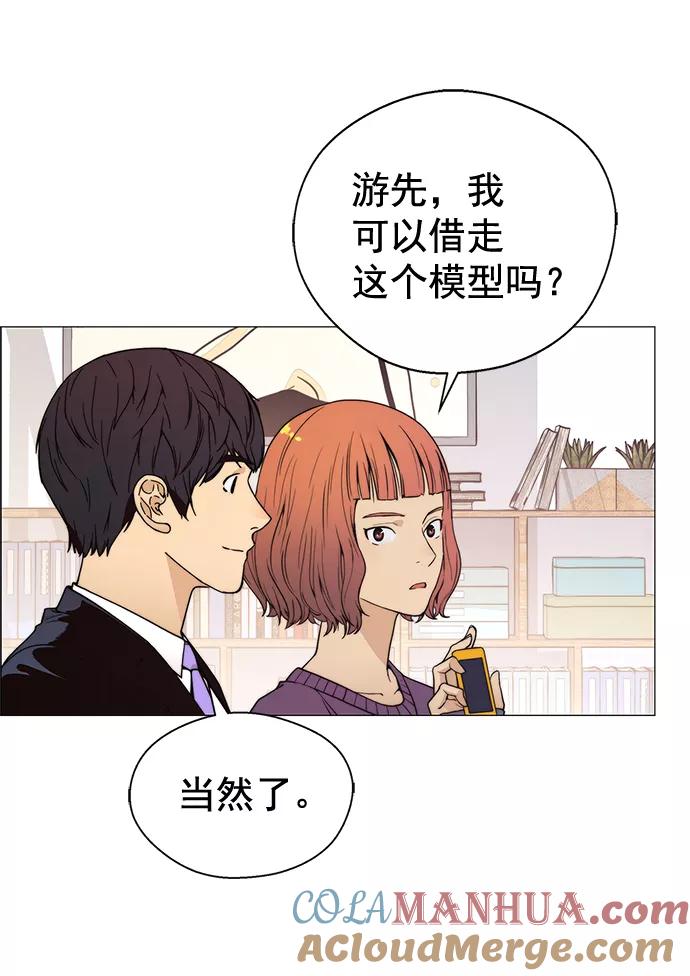 男子汉 - 第98话 - 第25张图