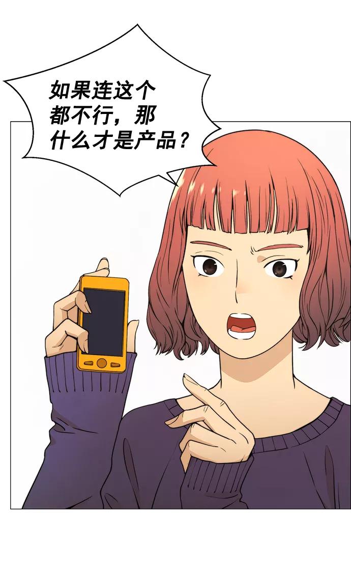 男子汉 - 第98话 - 第24张图