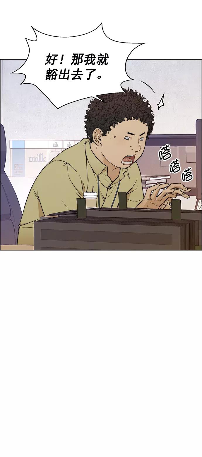 男子汉 - 第98话 - 第59张图