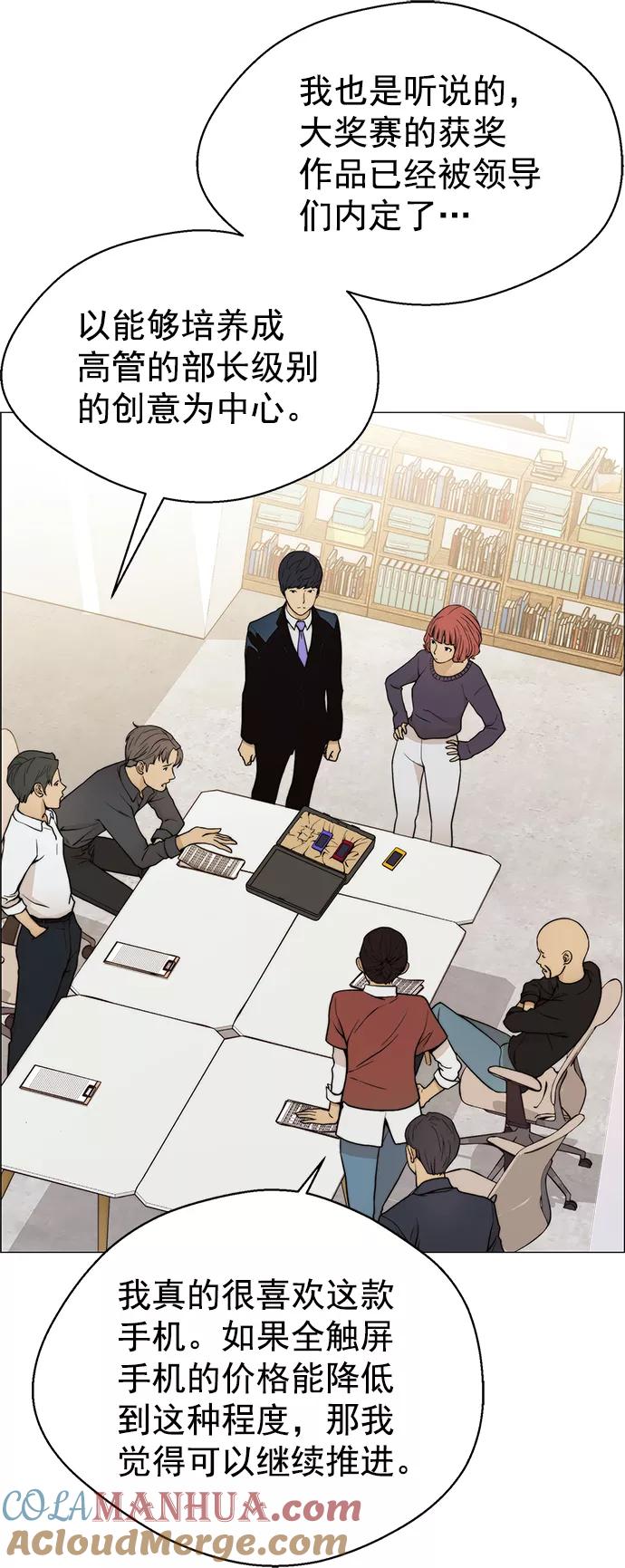 男子汉 - 第98话 - 第22张图