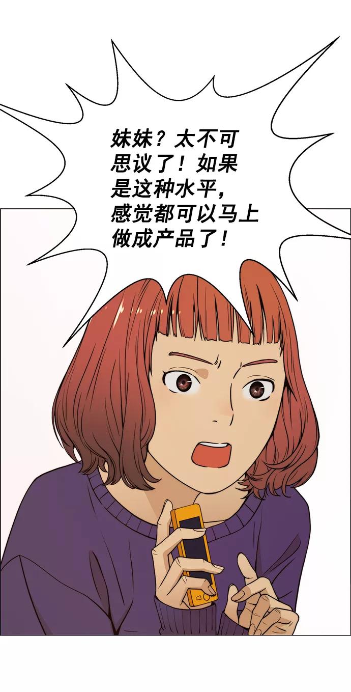 男子汉 - 第98话 - 第18张图