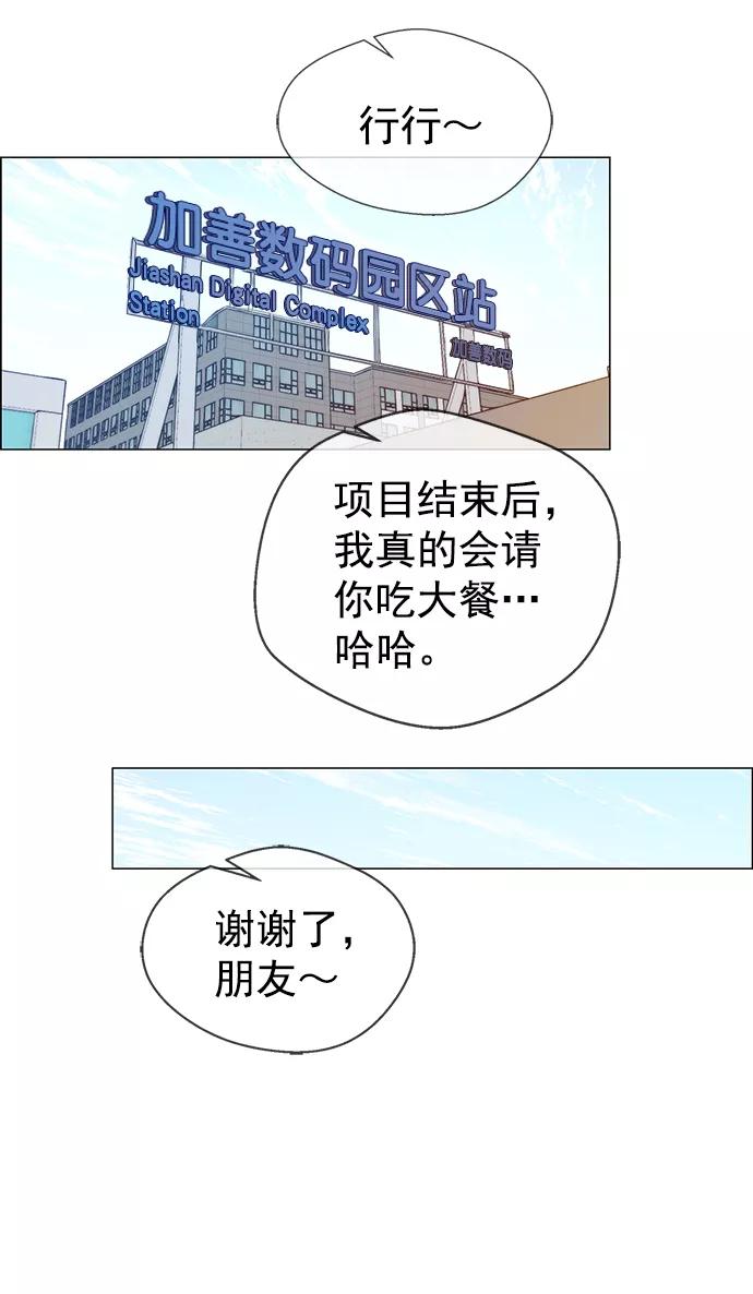 男子汉 - 第98话 - 第66张图