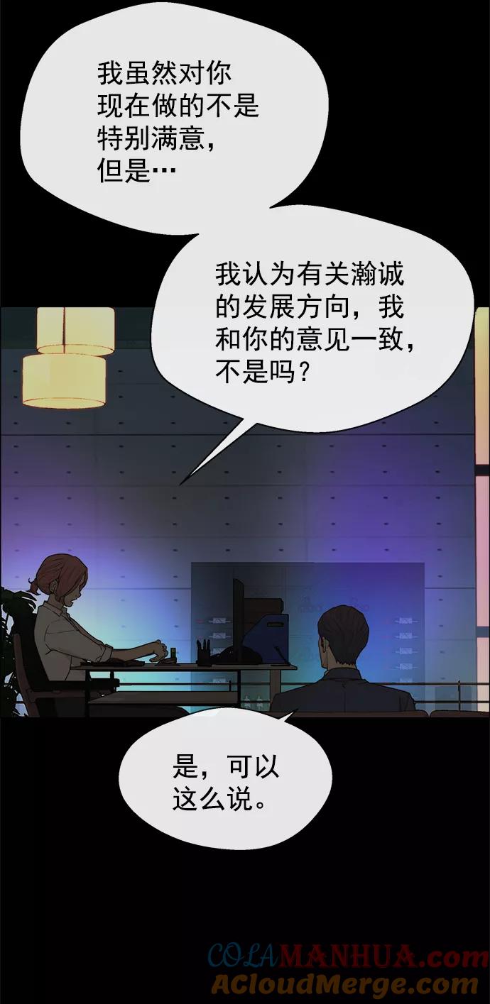 男子汉 - 第98话 - 第7张图