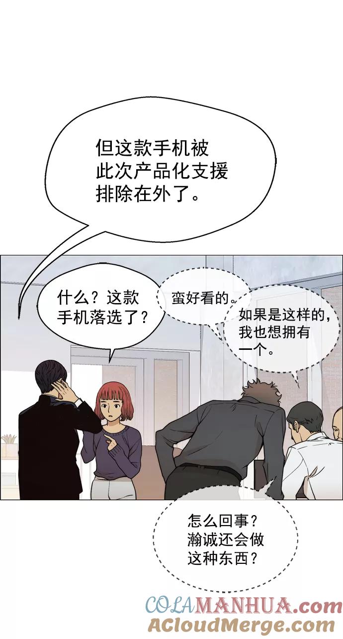 男子汉 - 第98话 - 第19张图