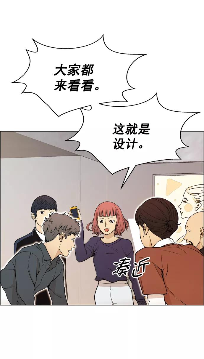 男子汉 - 第98话 - 第15张图