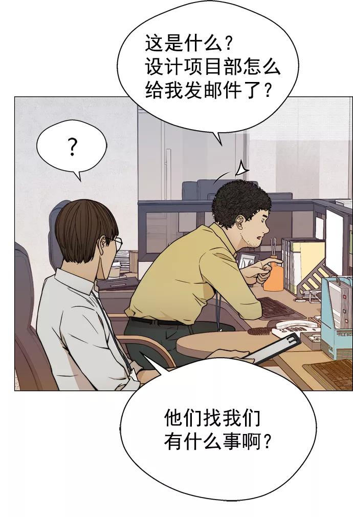 男子汉 - 第98话 - 第50张图