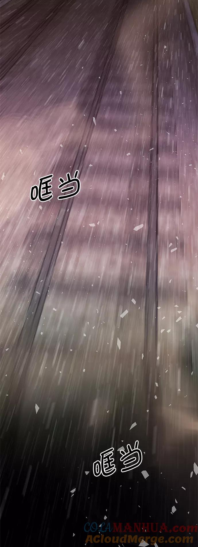 男子汉 - 第98话 - 第28张图