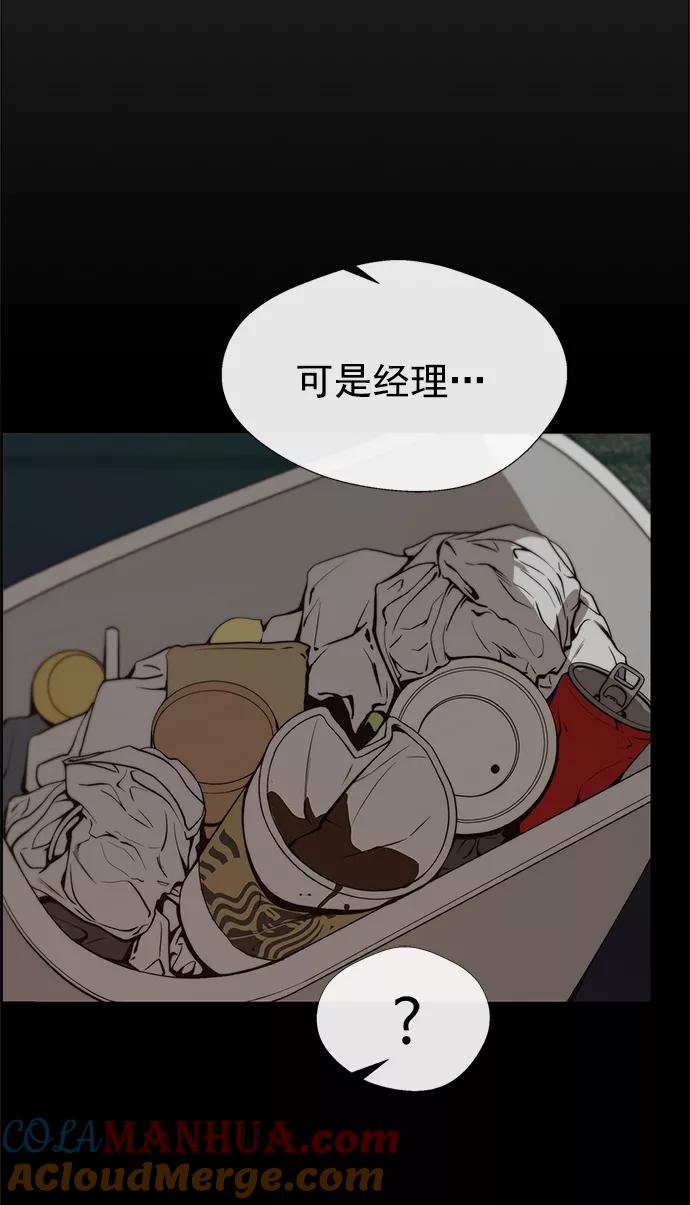 男子汉 - 第98话 - 第70张图