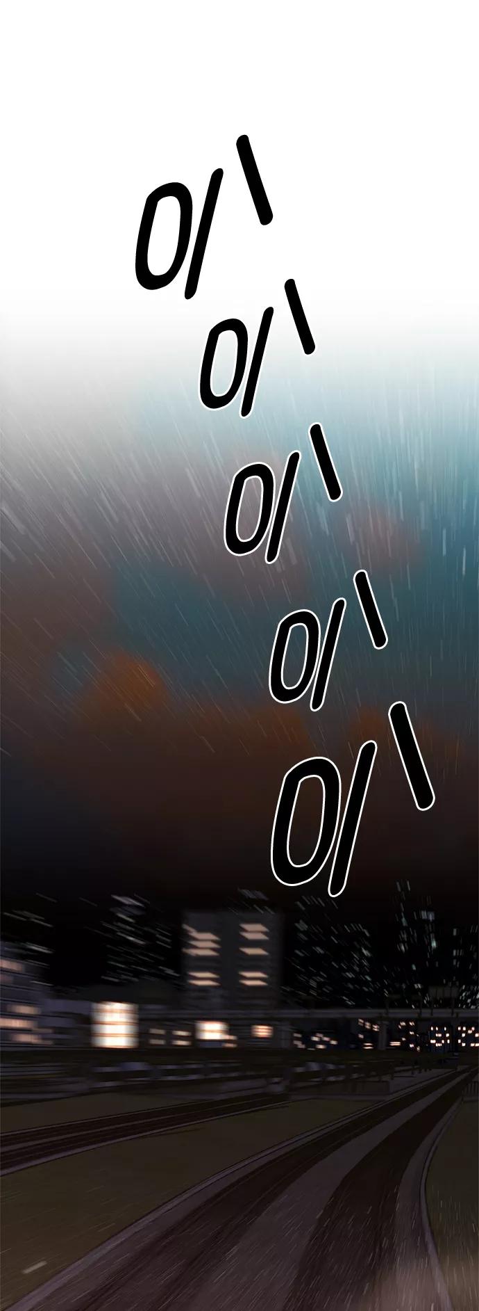 男子汉 - 第98话 - 第27张图