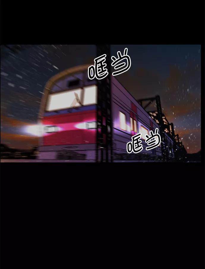 男子汉 - 第98话 - 第30张图