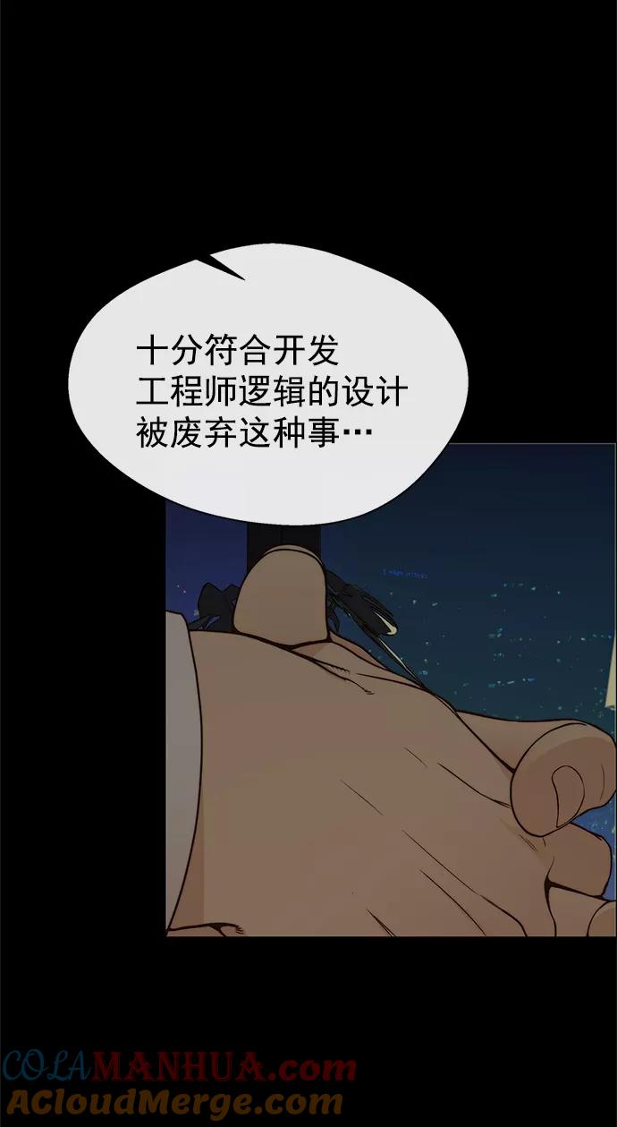 男子汉 - 第98话 - 第4张图