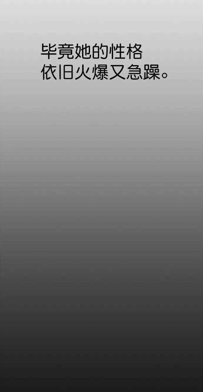 男子汉 - 第98话 - 第69张图