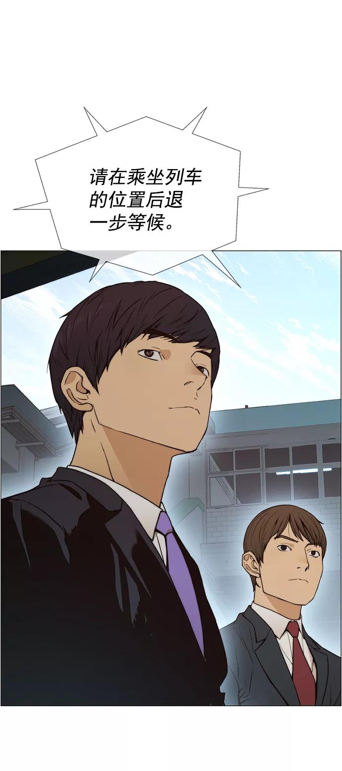 男子汉 - 第98话 - 第77张图