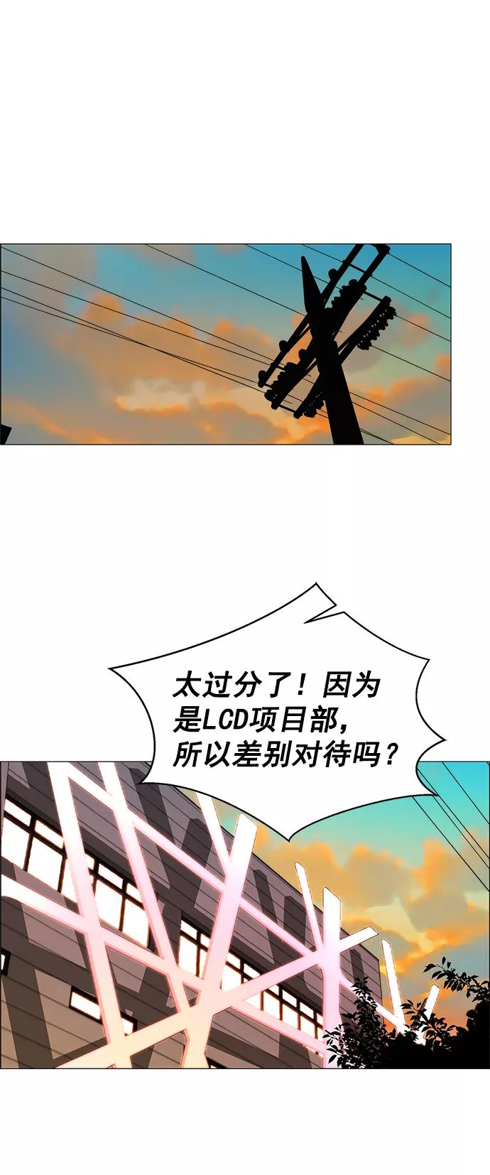 男子汉 - 第98话 - 第21张图