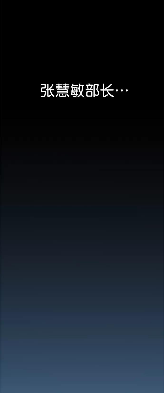 男子汉 - 第98话 - 第33张图