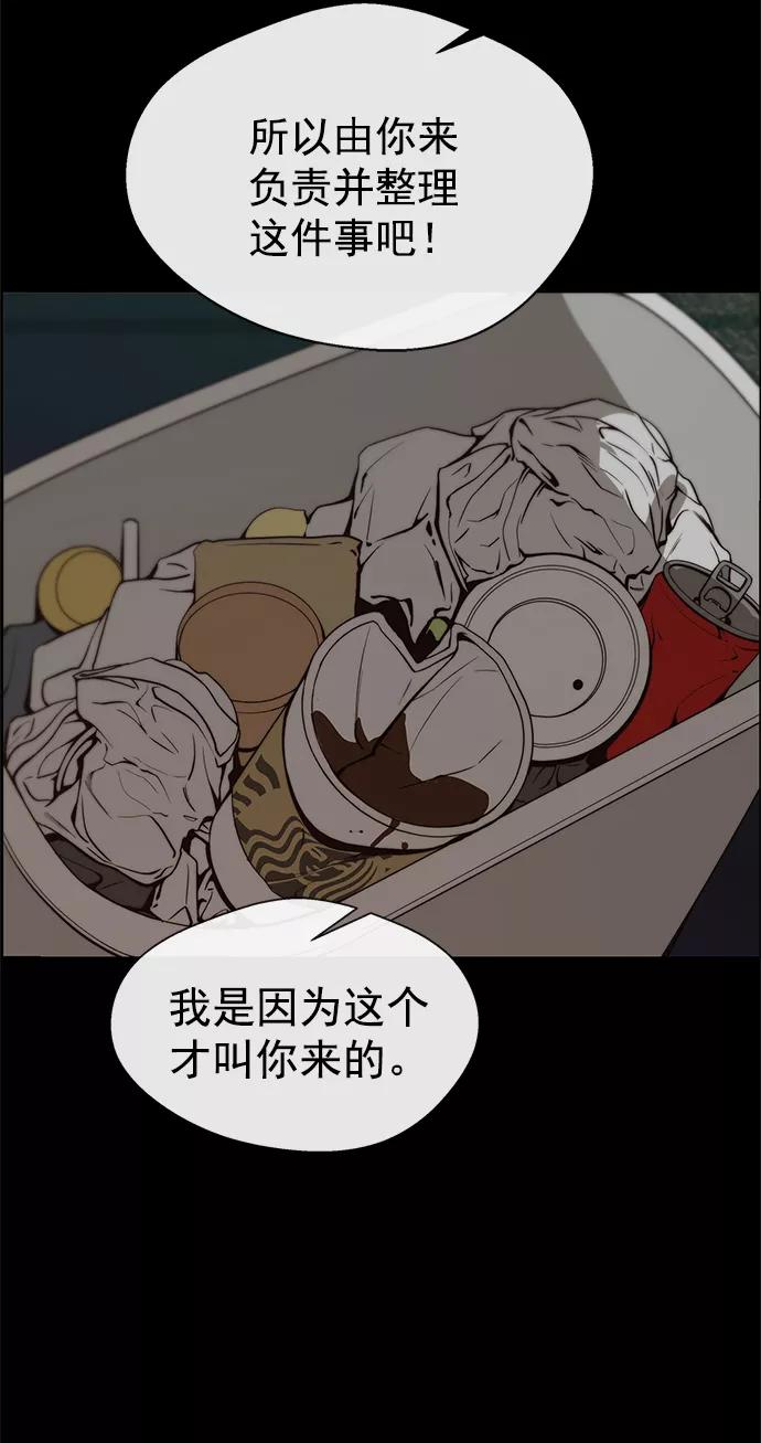 男子汉 - 第98话 - 第8张图