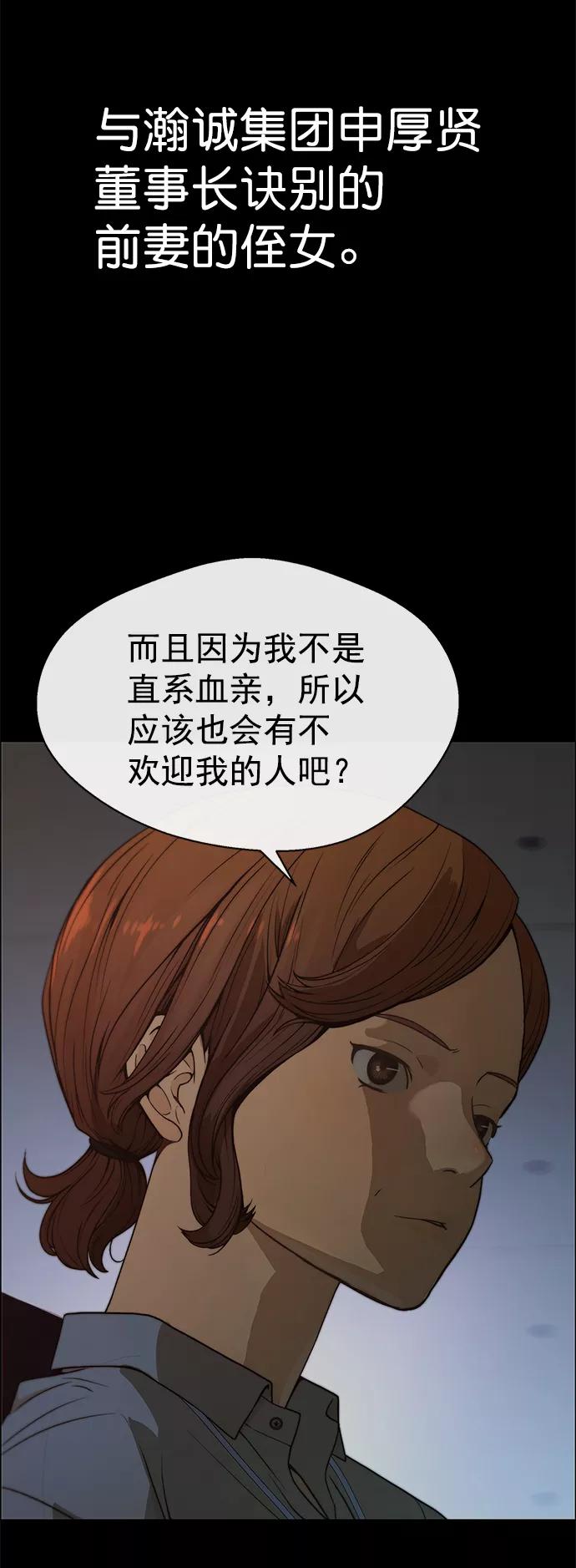 男子汉 - 第98话 - 第74张图