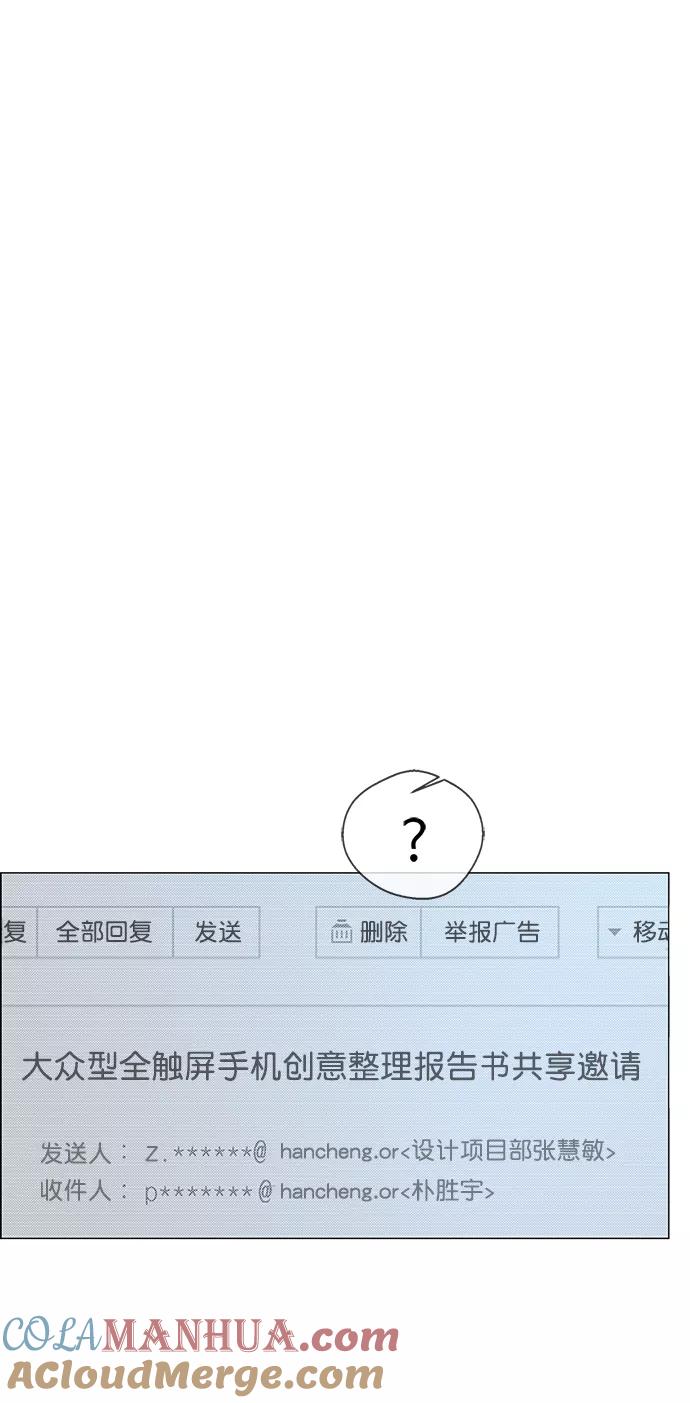 男子汉 - 第98话 - 第49张图