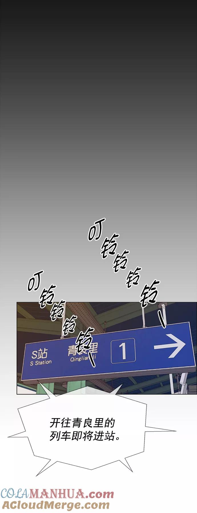 男子汉 - 第98话 - 第76张图