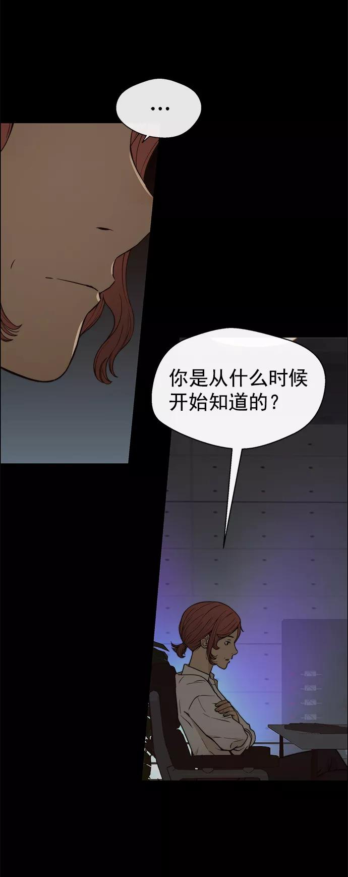 男子汉 - 第98话 - 第72张图