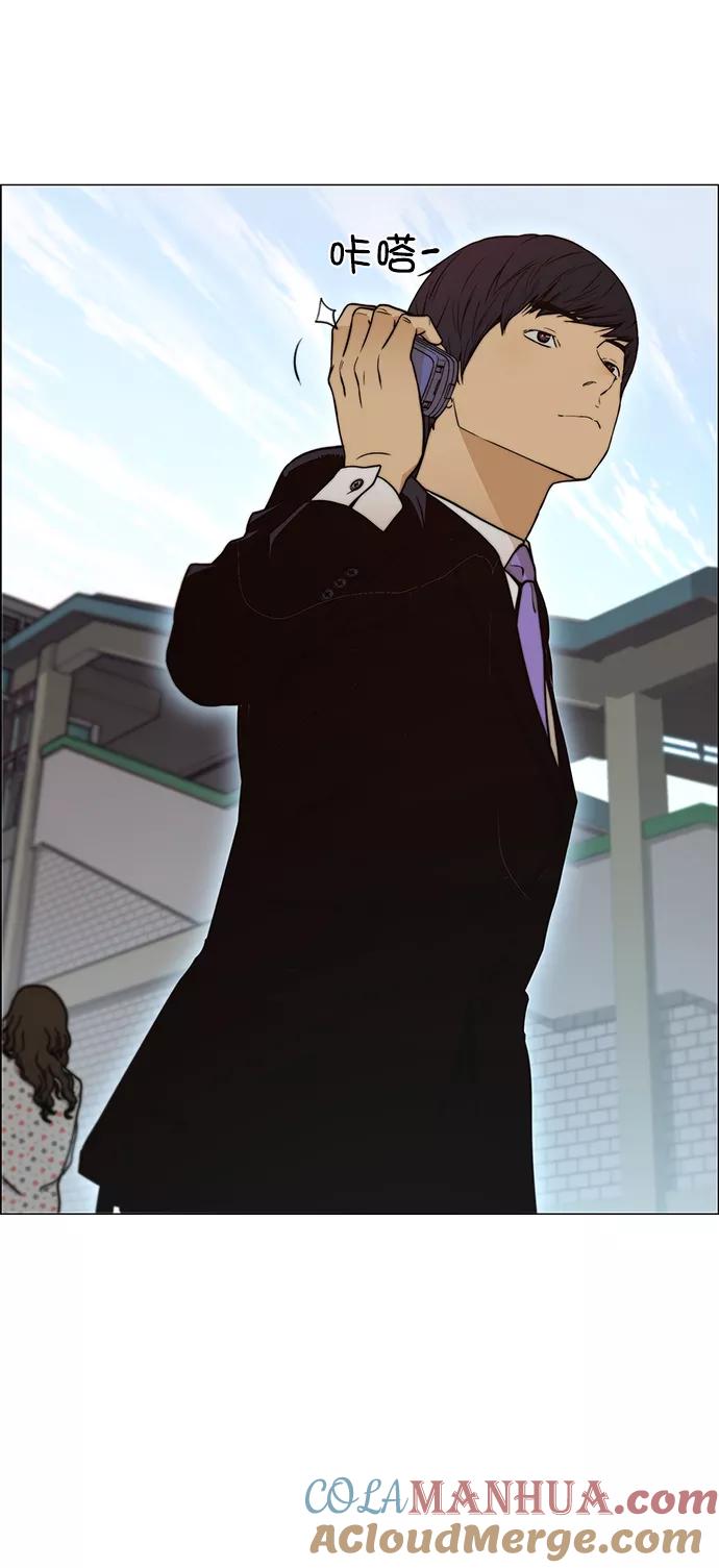 男子汉 - 第98话 - 第67张图