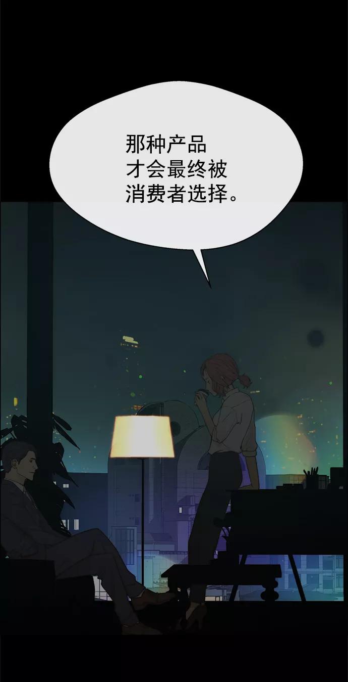 男子汉 - 第98话 - 第3张图