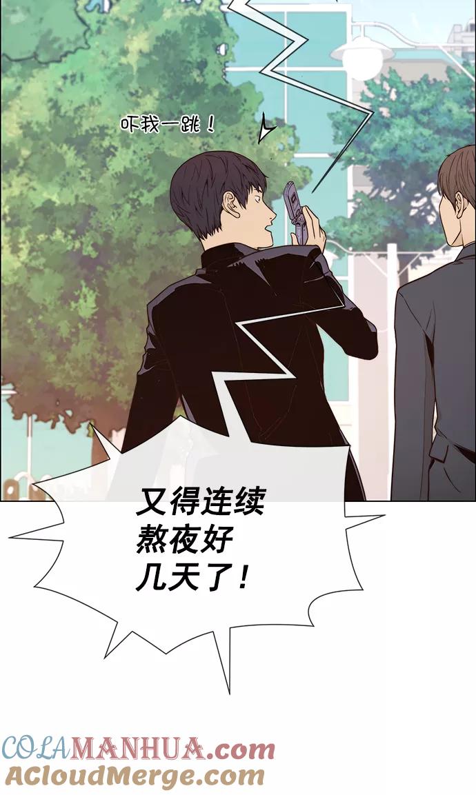 男子汉 - 第98话 - 第64张图