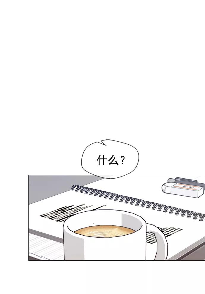 男子汉 - 第98话 - 第39张图