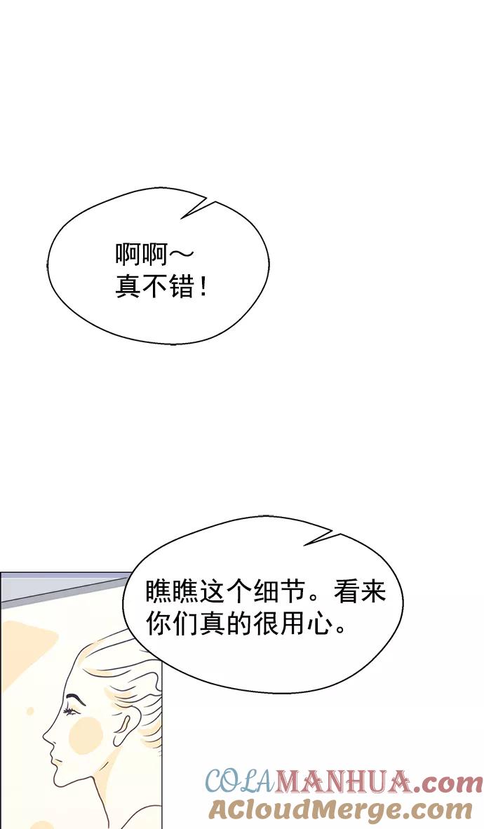 男子汉 - 第98话 - 第13张图