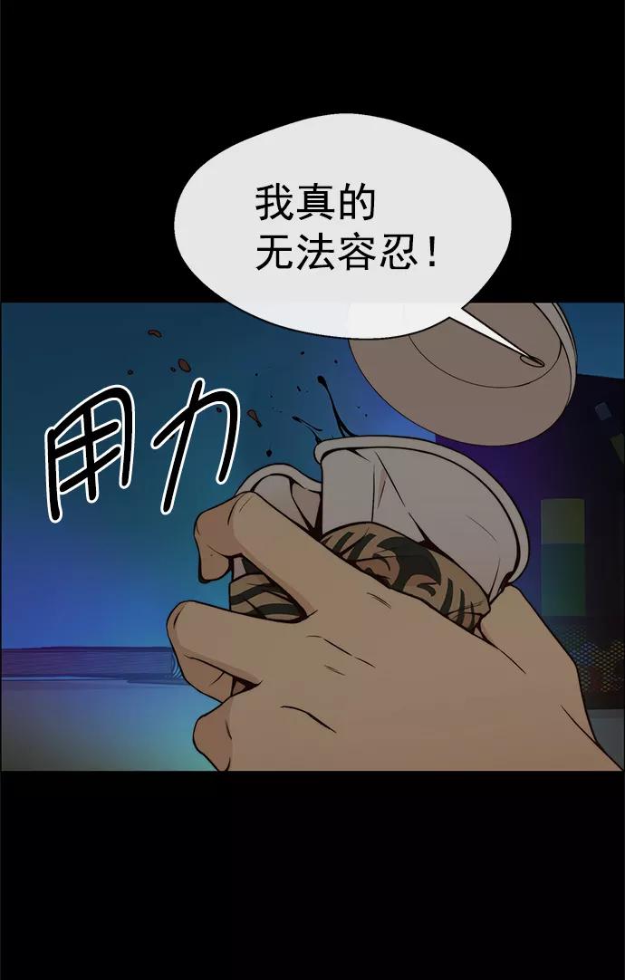 男子汉 - 第98话 - 第5张图