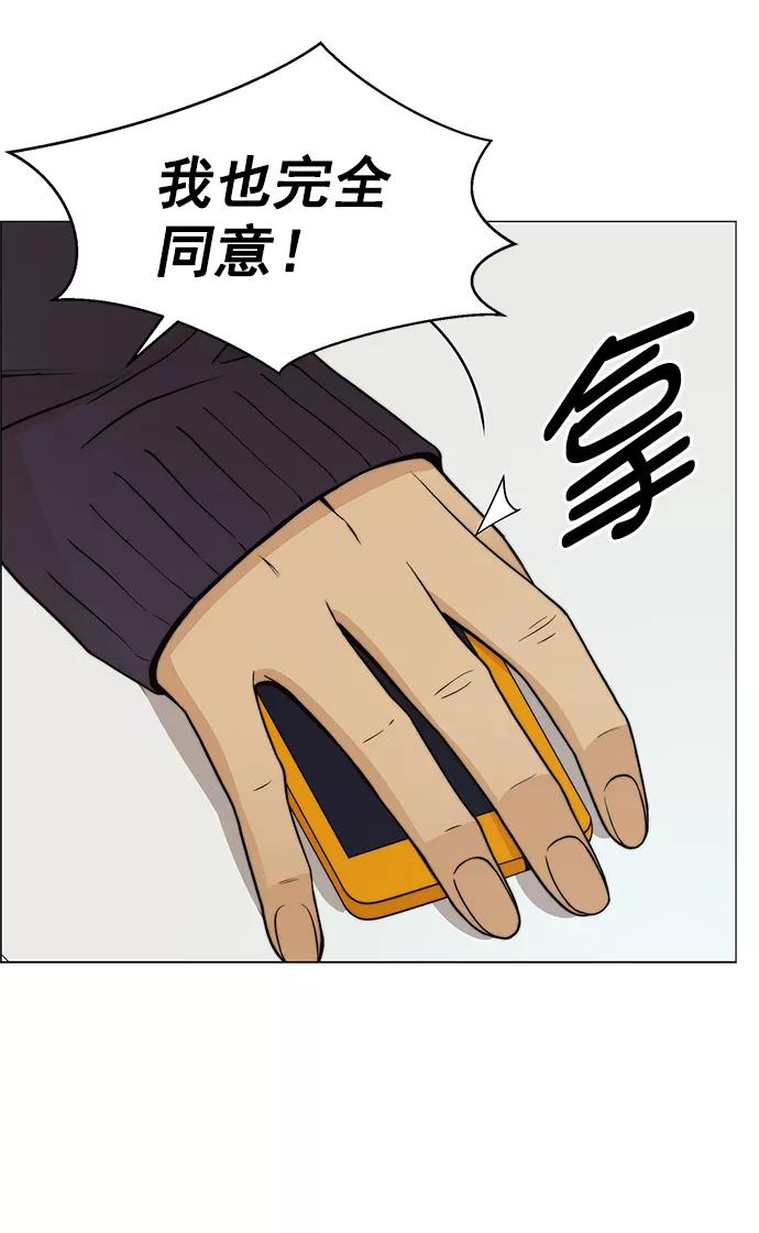 男子汉 - 第98话 - 第23张图