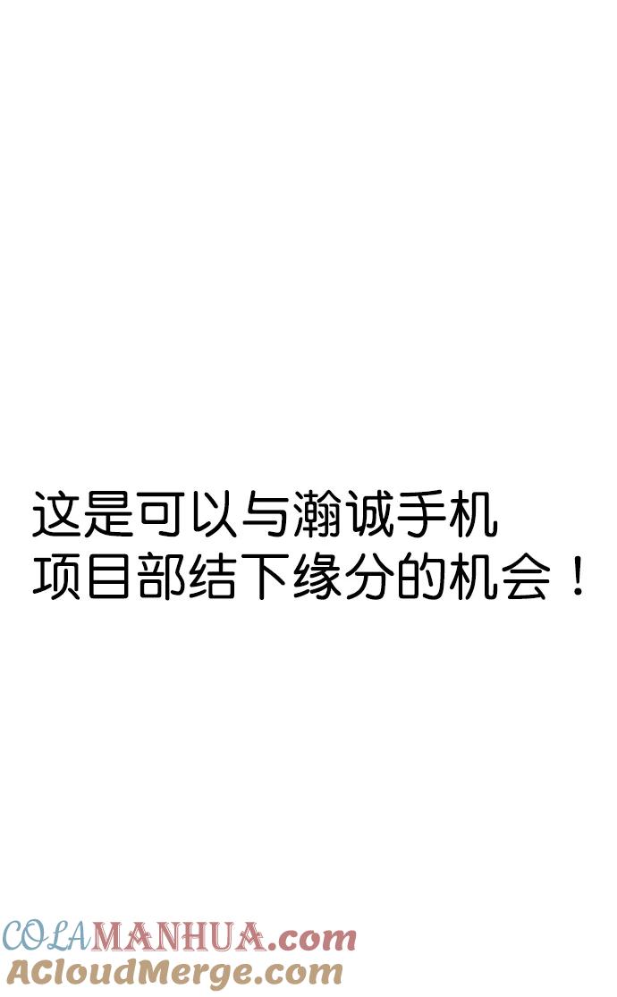 男子汉 - 第98话 - 第43张图