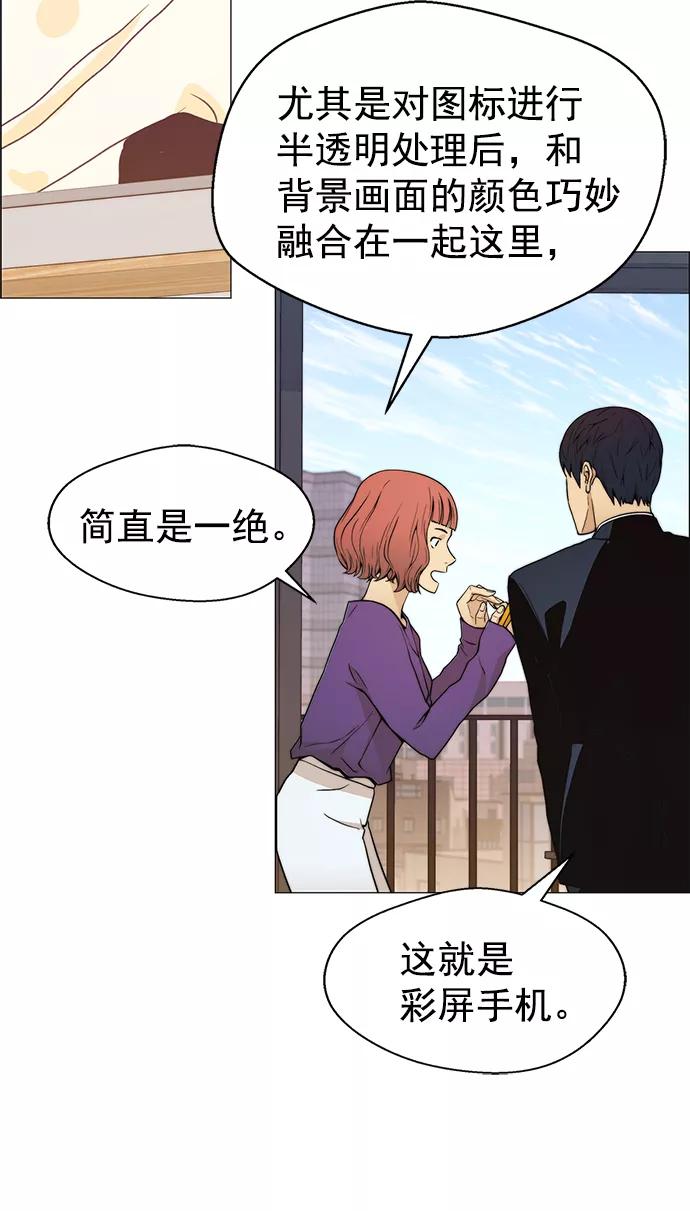 男子汉 - 第98话 - 第14张图