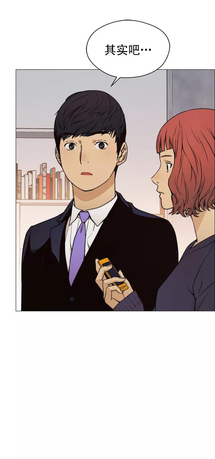 男子汉 - 第98话 - 第20张图