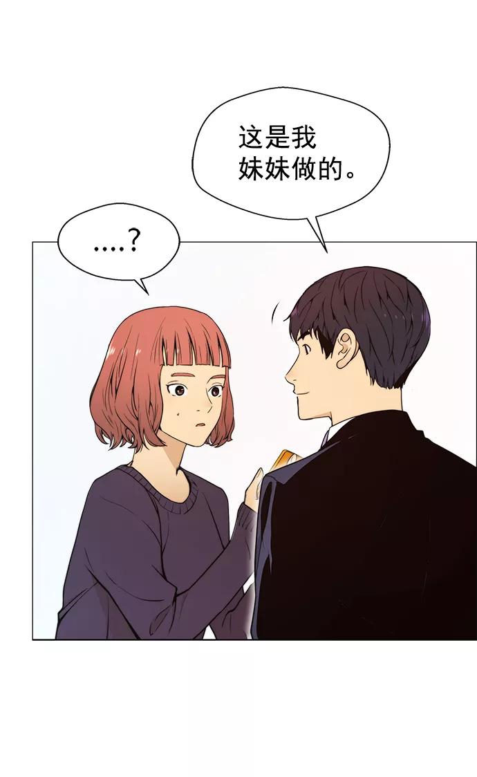 男子汉 - 第98话 - 第17张图