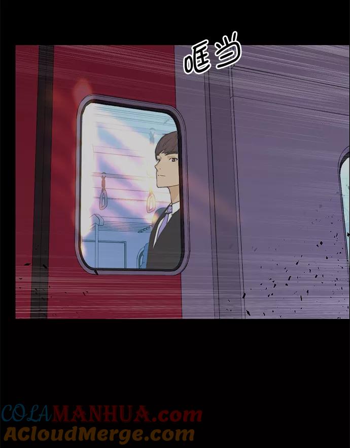 男子汉 - 第98话 - 第31张图