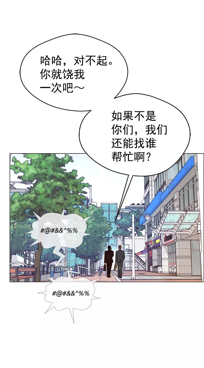 男子汉 - 第98话 - 第65张图