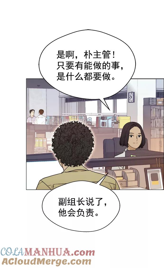 男子汉 - 第98话 - 第58张图