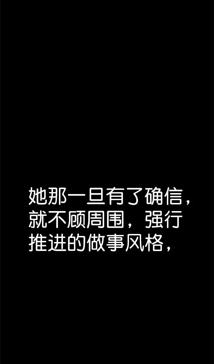 男子汉 - 第98话 - 第9张图