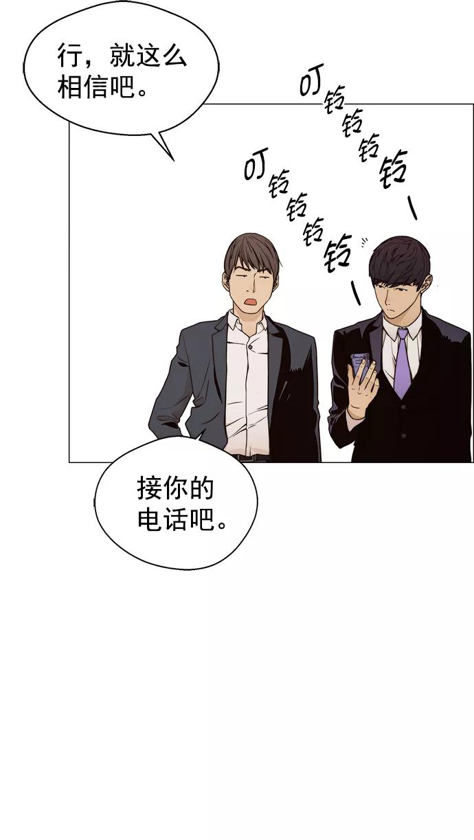 男子汉 - 第98话 - 第62张图