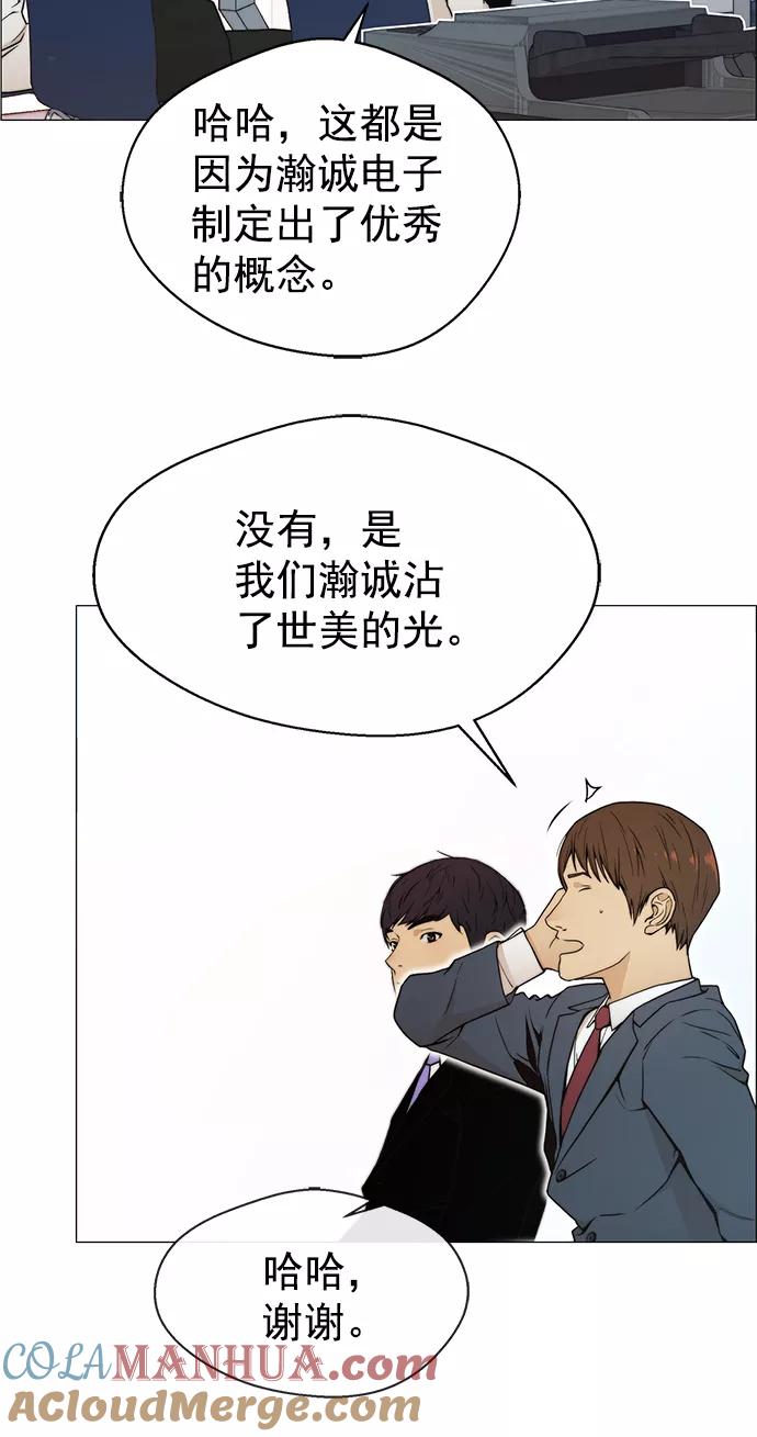 男子汉 - 第98话 - 第37张图