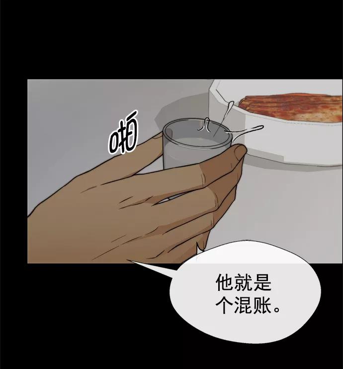 男子汉 - 第99话 - 第17张图